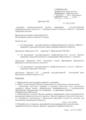 • Протокол заседания координационной группы управления государственным профилактическим проектом «Здоровые города и посёлки» «Брагин – здоровый городской посёлок» от 26.12.2023 №2