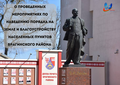 О проведенных мероприятиях по наведению порядка на земле и благоустройству населенных пунктов Брагинского района