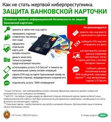 Неделя цифровой гигиены проходит в Гомельской области с 16 по 22 марта