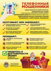 На территории Гомельской области проходит общереспубликанская профилактическая акция «Неделя цифровой грамотности»