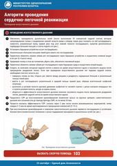 С 21 по 25 сентября в организациях системы здравоохранения проходит Неделя нулевого травматизма