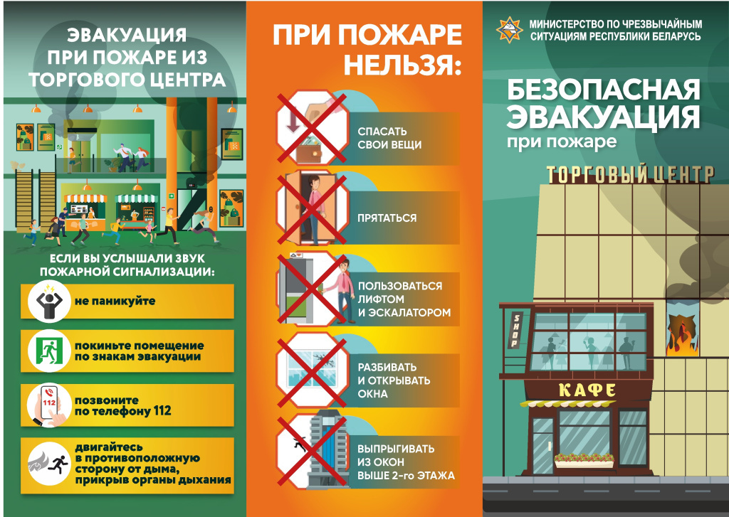 25 сентября в Беларуси пройдет Единый день безопасности
