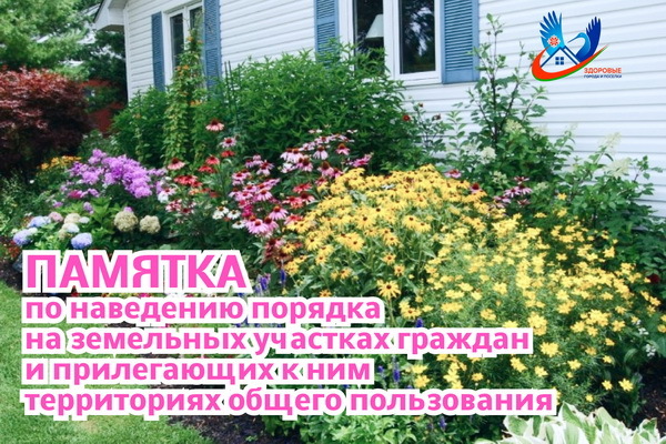 Наведение порядка на земле – задача каждого из нас Наведение порядка на земле – задача каждого из нас